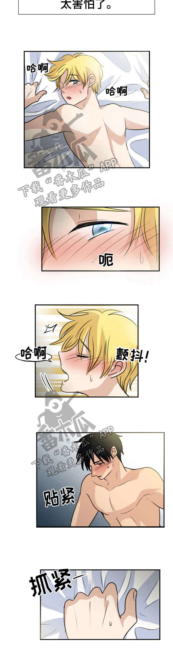 扭曲的仇恨任务是什么漫画,第35章：幸好1图