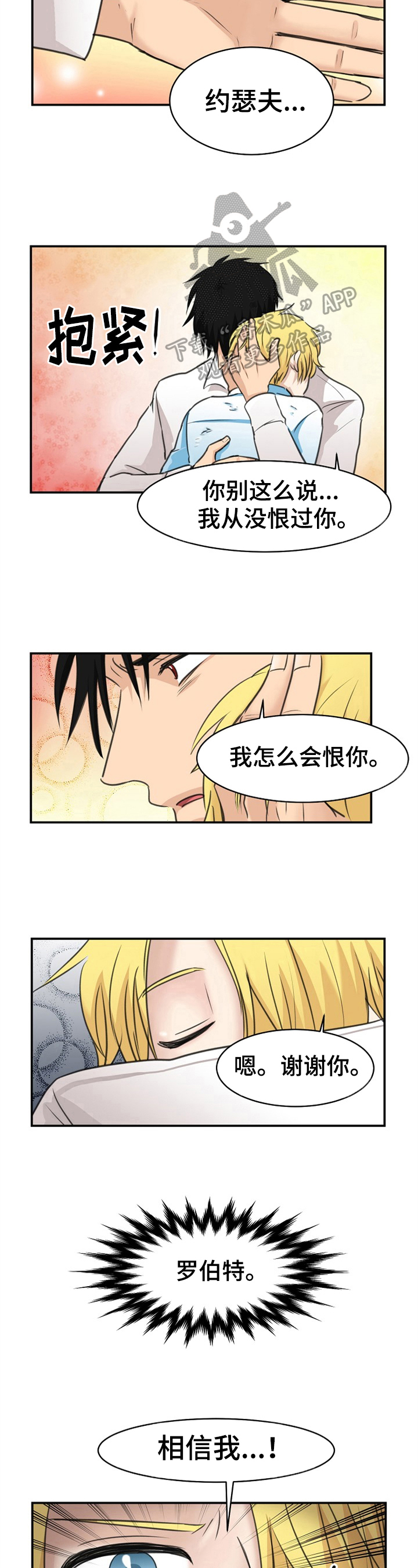 扭曲的仇恨洞穴在哪里漫画,第16章：开始报复4图