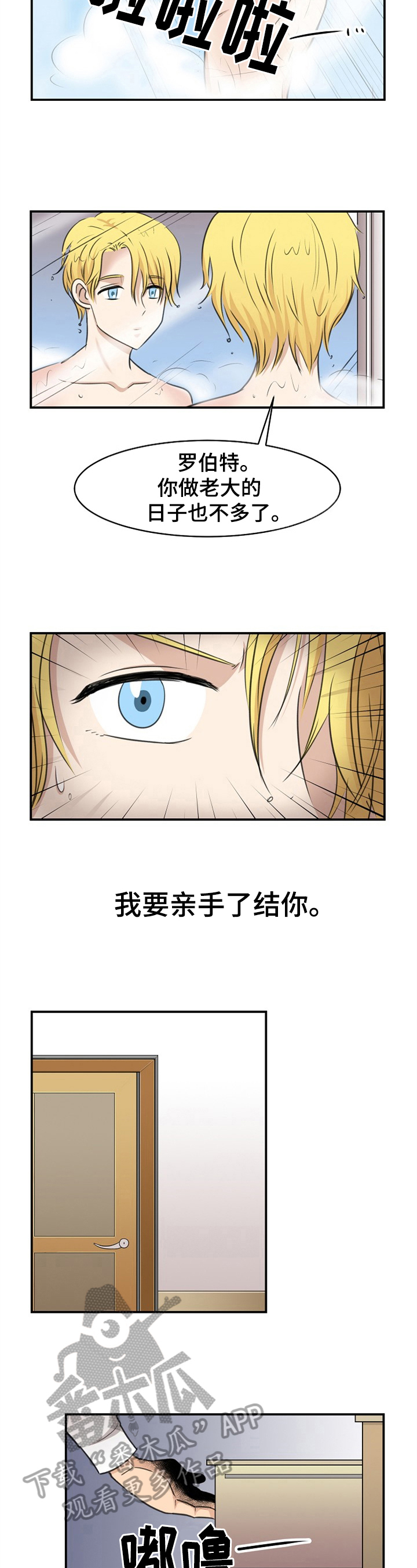魔兽扭曲的仇恨漫画,第22章：遗物3图