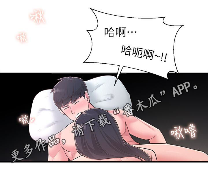 女友养成漫画,第57章：百般讨好1图