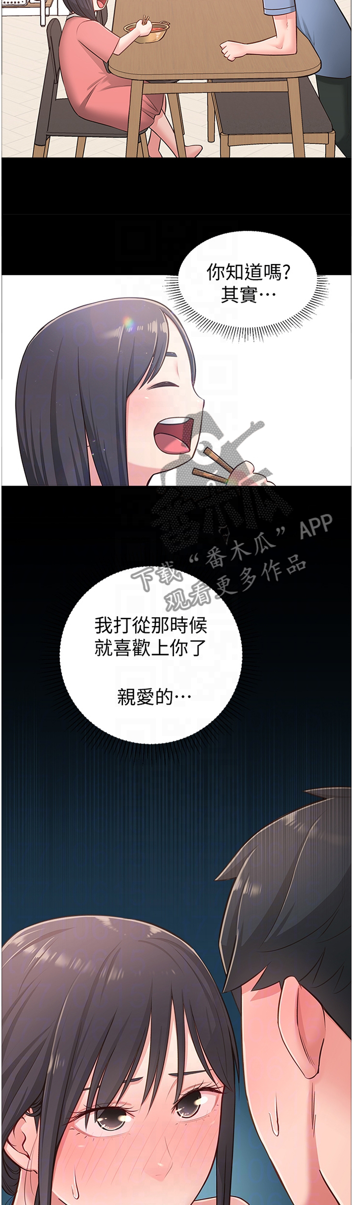 女友养成漫画,第35章：过去的回忆3图