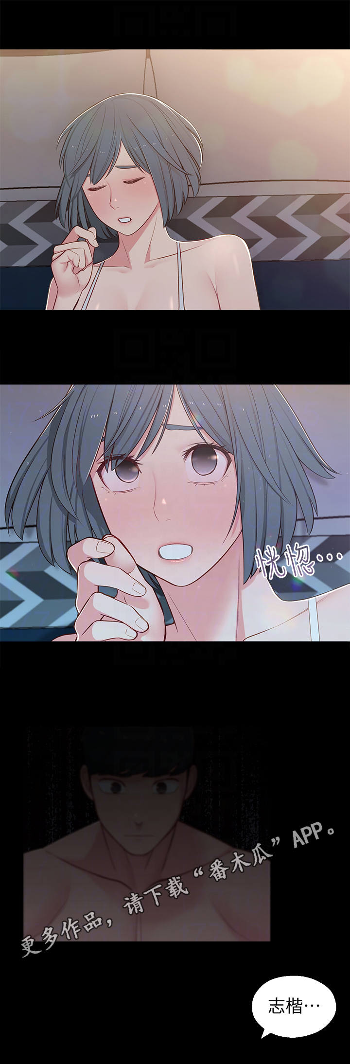 女友养成游戏手游评测漫画,第22章： 喝醉了2图