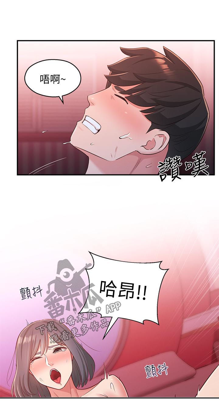 女友养成类手游试玩漫画,第50章：第二位5图