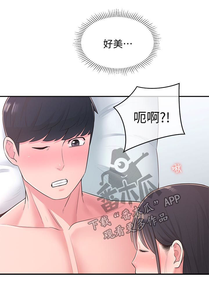 女友养成漫画,第56章：不是女孩4图
