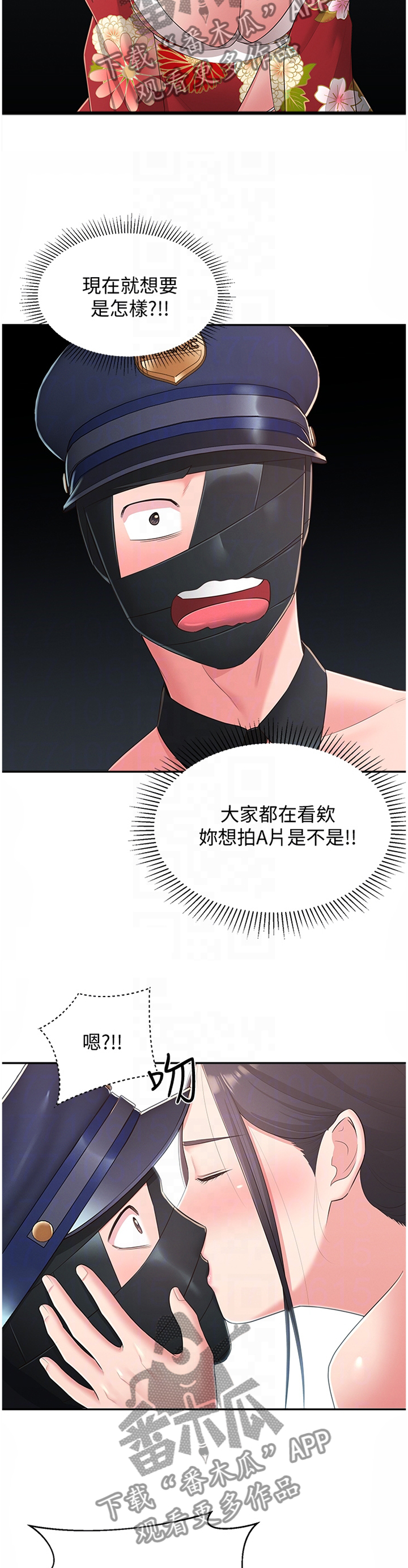 女友养成漫画,第67章：欲罢不能4图