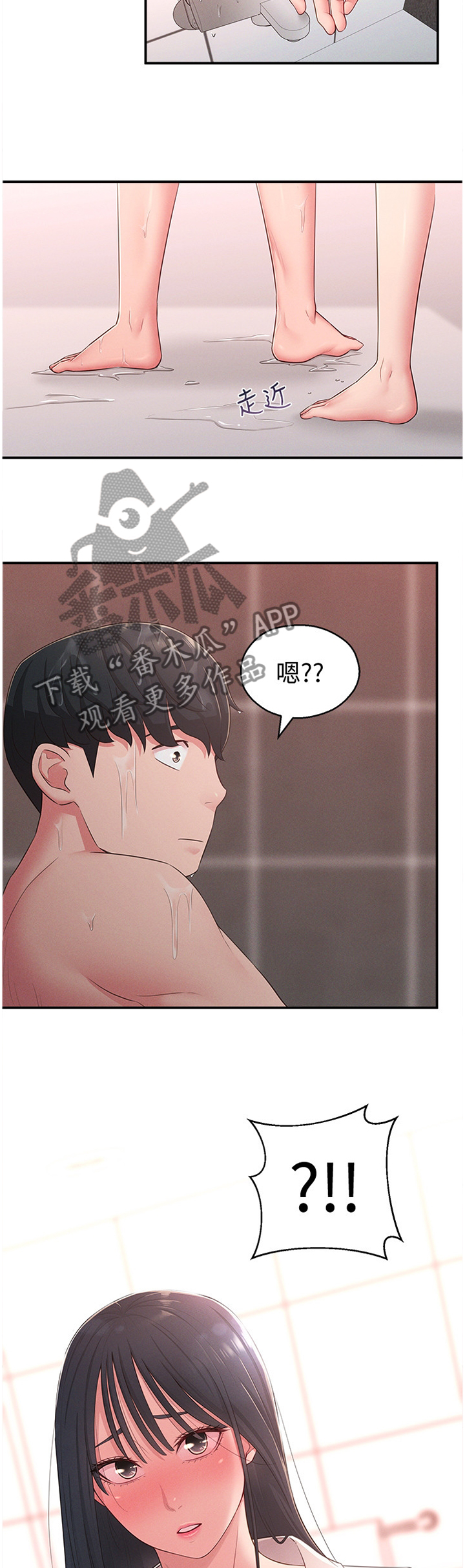 女友养成类游戏推荐漫画,第39章：安抚3图