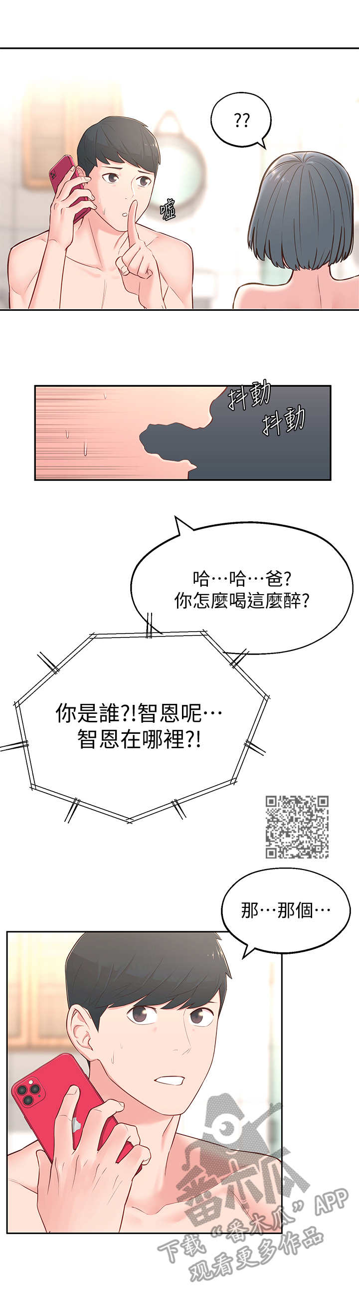 女友养成游戏手游评测漫画,第9章：借口1图