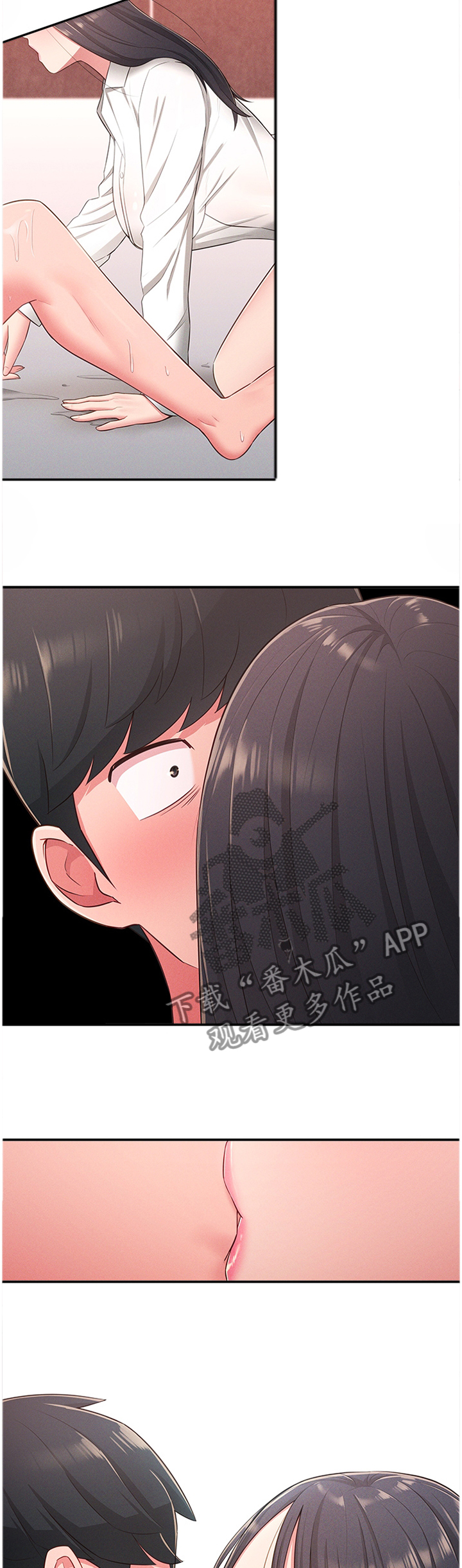 爱你星星的小说女友养成漫画,第39章：安抚3图