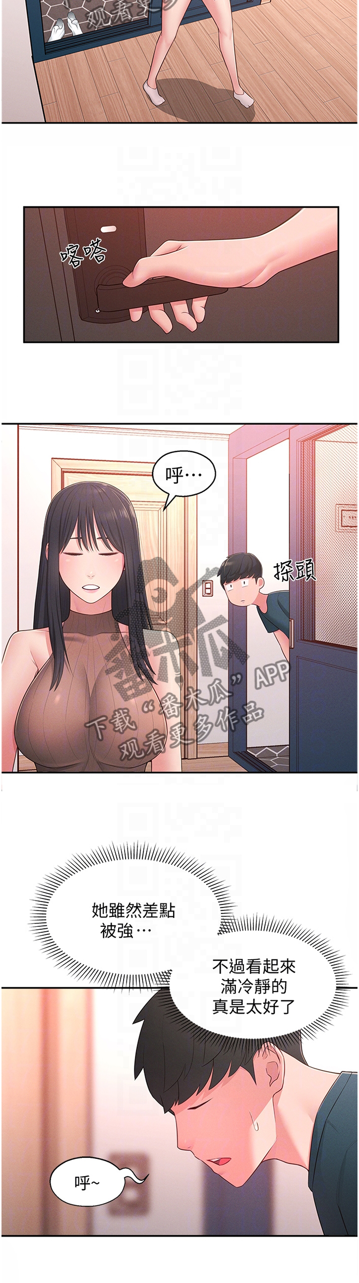 女友养成类的手游漫画,第38章：被迫放弃2图