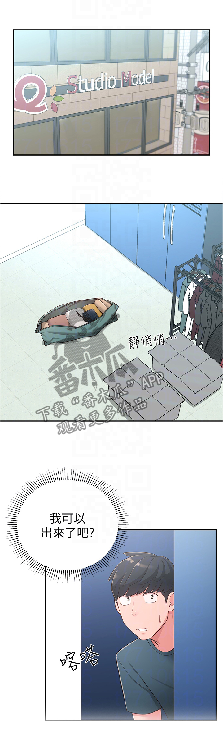 女友养成游戏免费版下载漫画,第36章：过去的印象2图