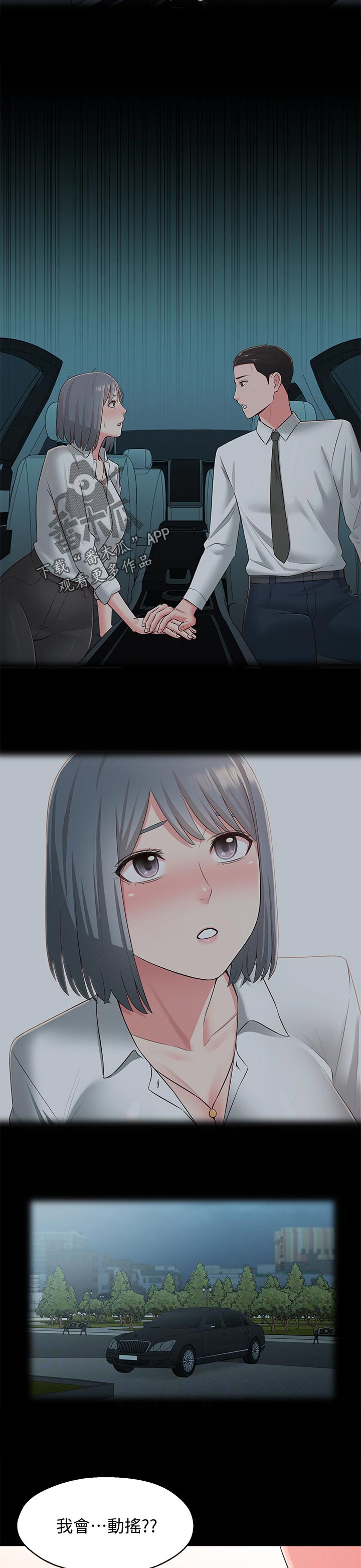 女友养成游戏有哪些比较火的漫画,第75章：改变心意4图