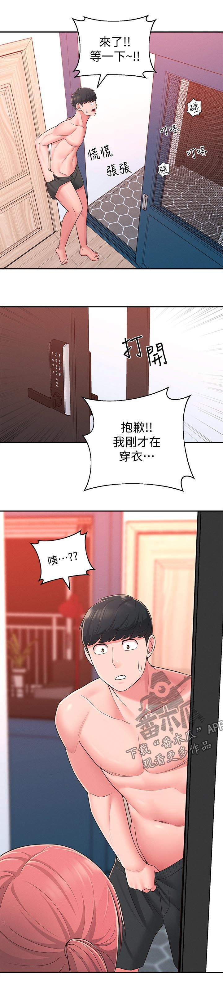 女友养成日常星星的小说漫画,第42章：伤心心2图