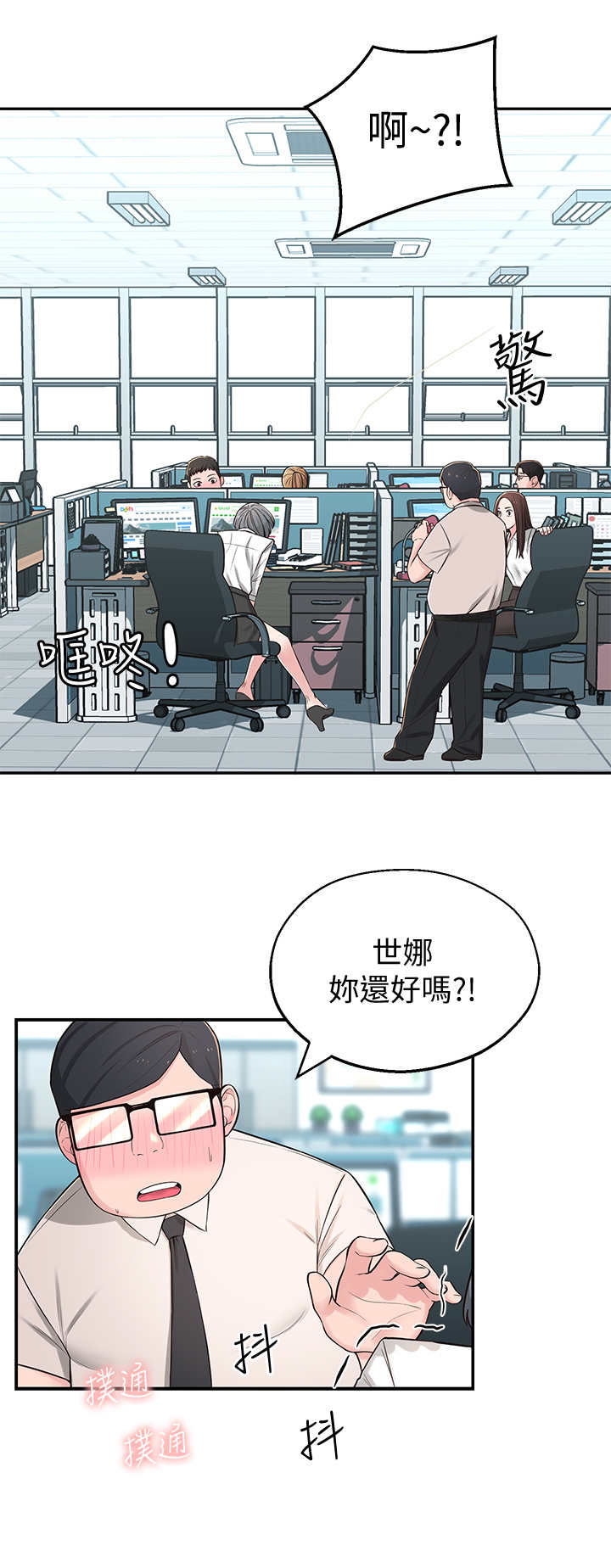女友养成漫画,第14章：厕所1图