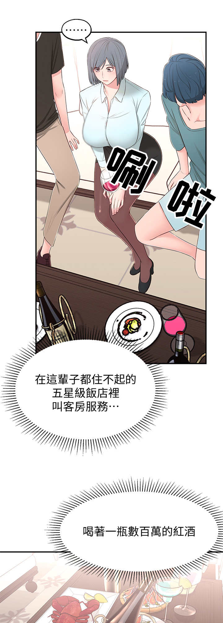 女友养成游戏排行榜前十名漫画,第21章：令人遗憾4图