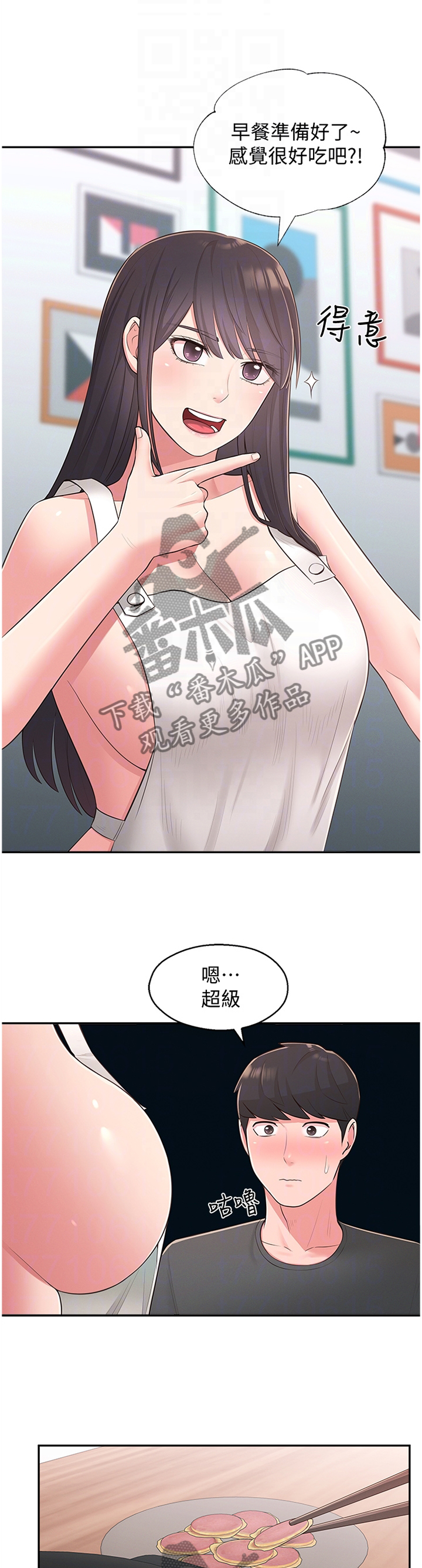 女友养成系统赫强漫画,第59章：重蹈覆辙4图