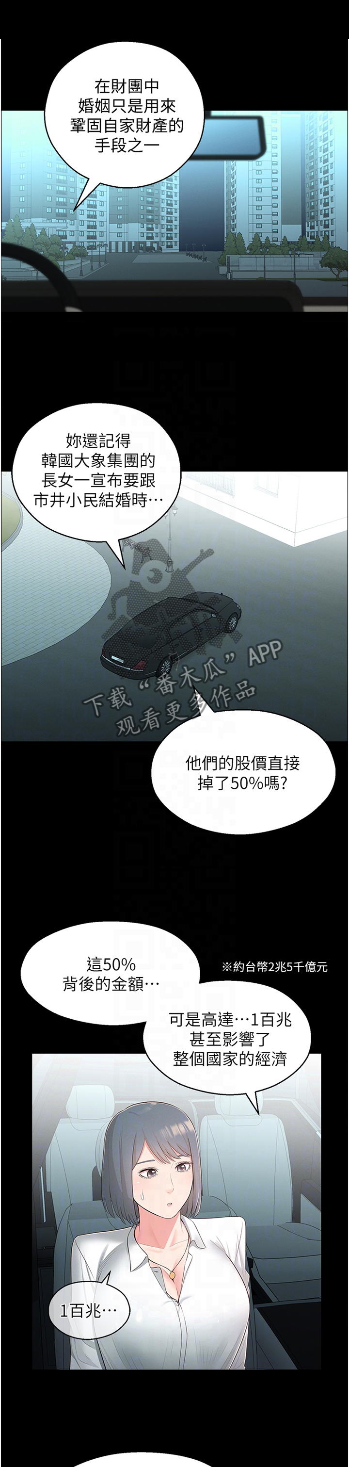 女友养成漫画,第62章：你是我的!1图