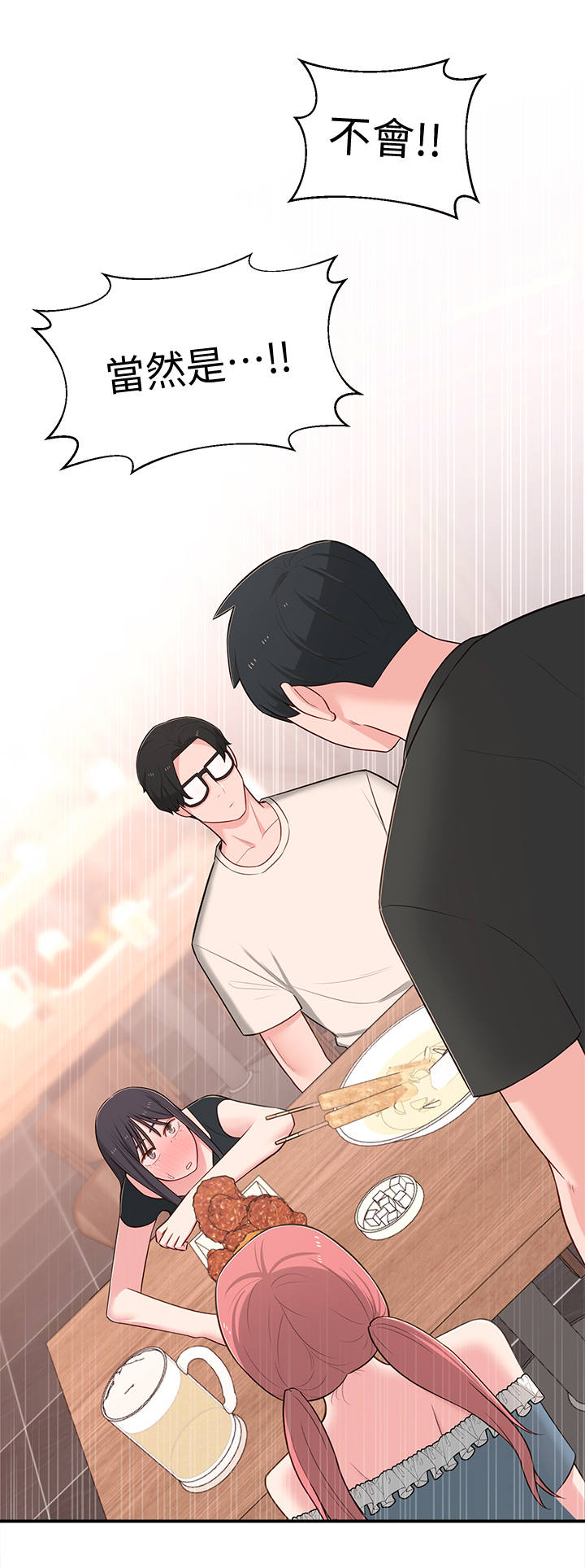 女友养成记特效漫画,第29章：选择2图