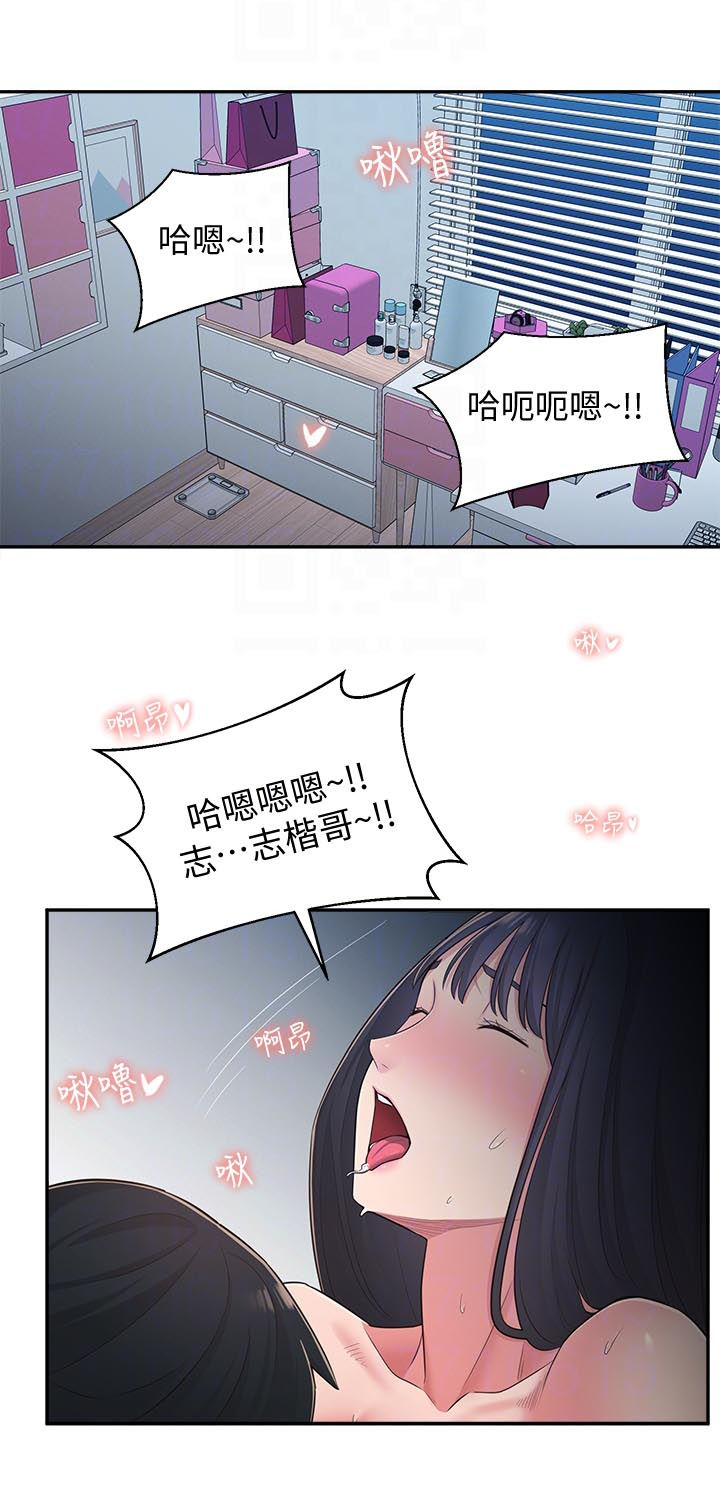 女友养成游戏排行榜前十名漫画,第57章：百般讨好2图