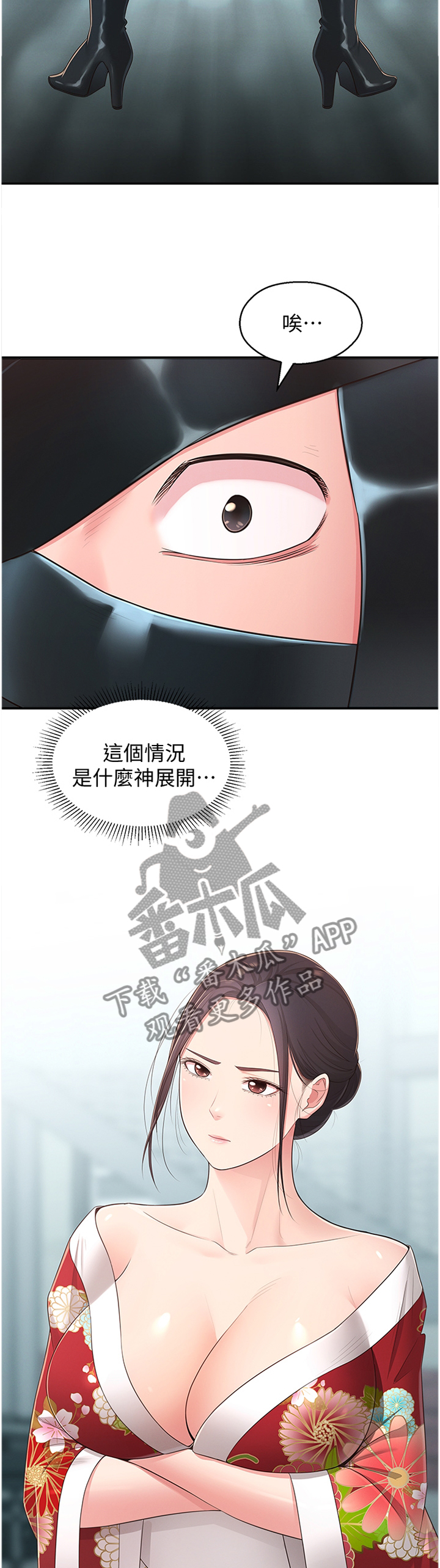 女友养成漫画,第64章：混进5图