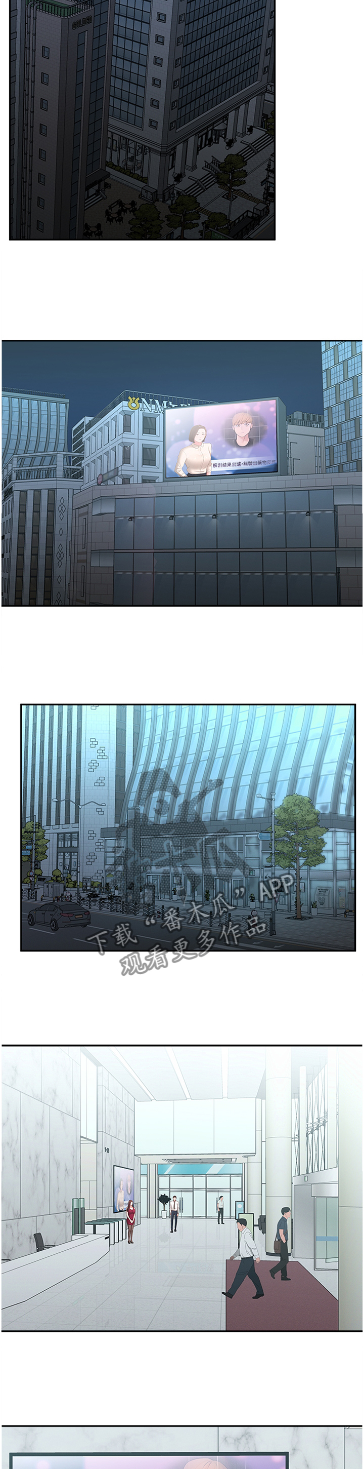 女友养成漫画,第60章：走出阴影5图