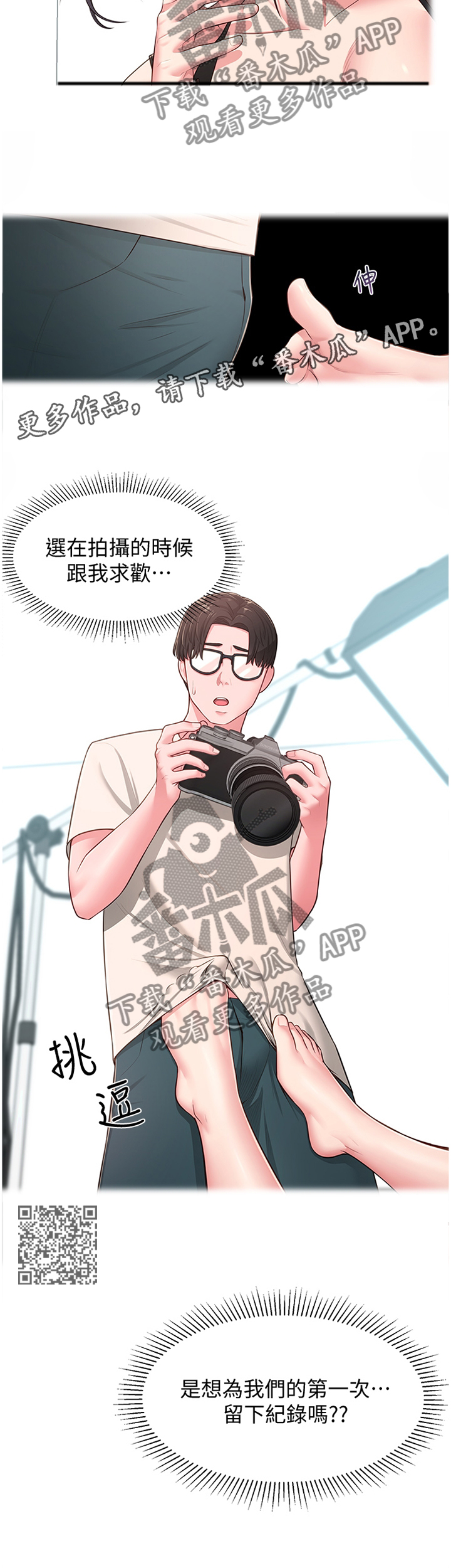 女友养成类手游有哪些漫画,第37章：误解3图