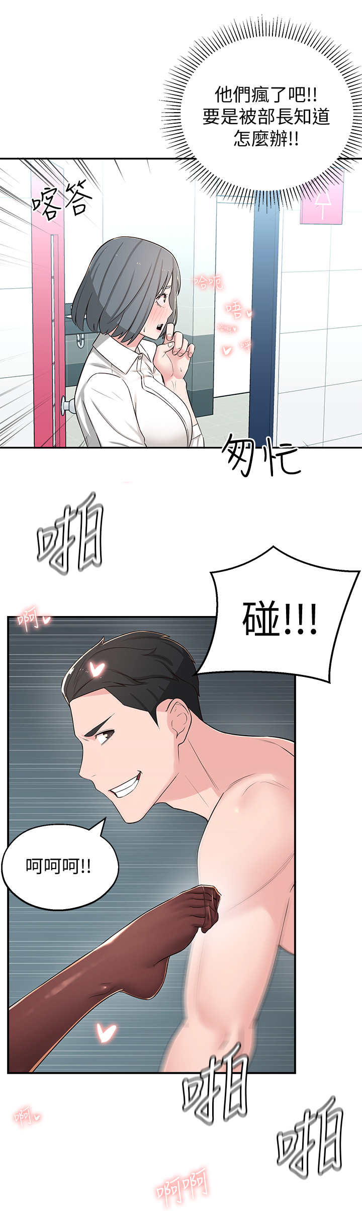 女友养成漫画,第15章：又梦到了3图