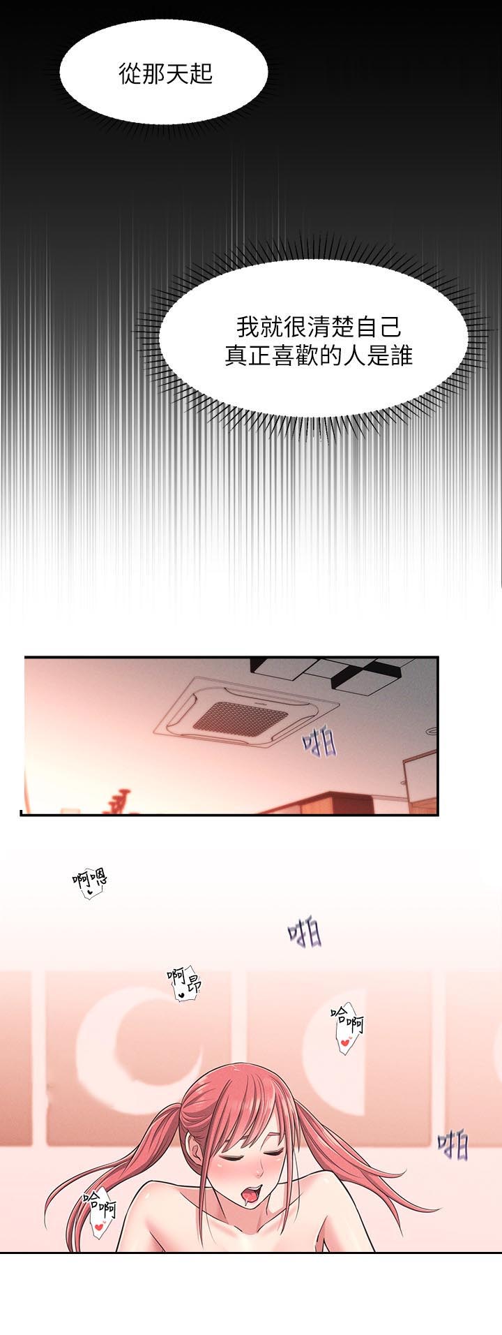 女友养成漫画,第45章：我也要5图