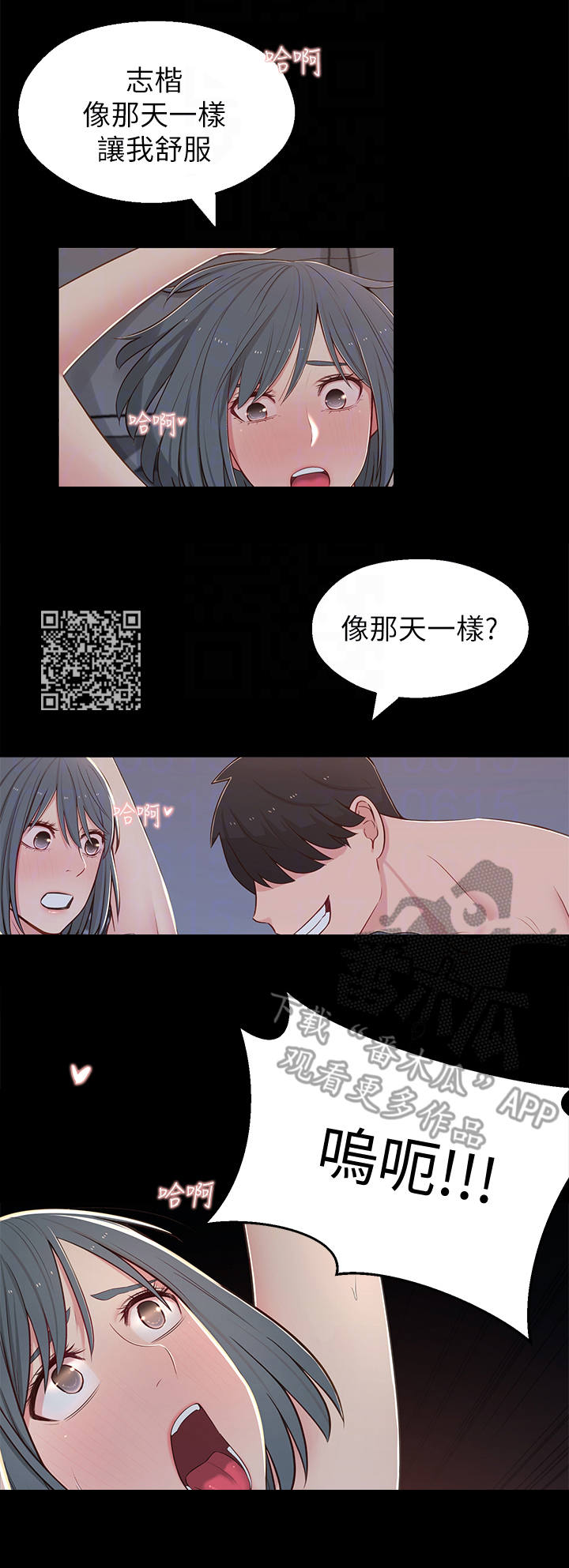 女友养成游戏手游评测漫画,第22章： 喝醉了3图