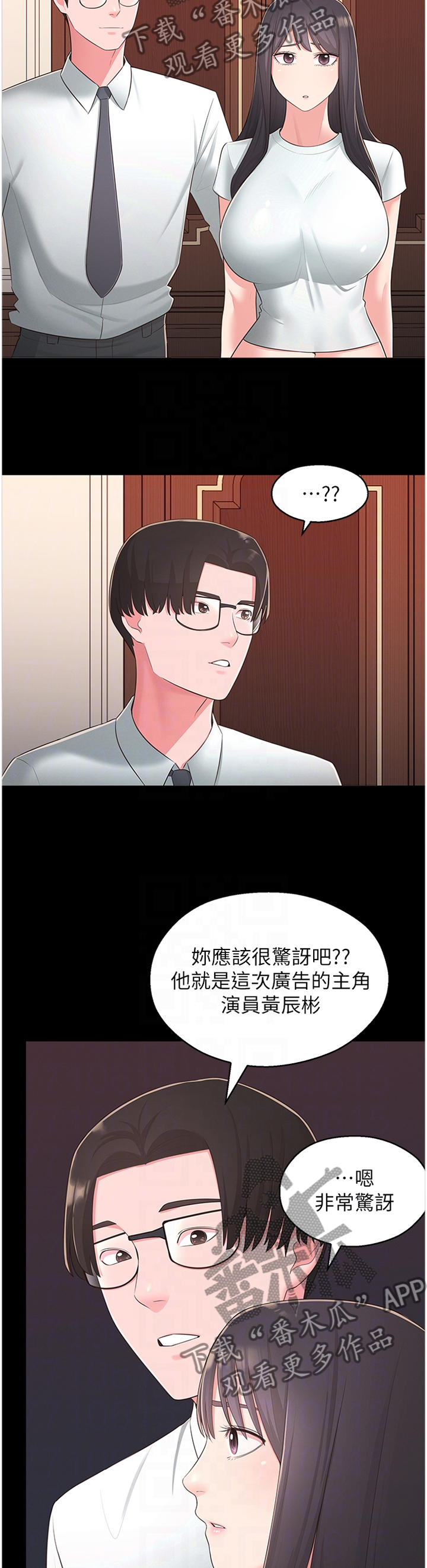 女友养成漫画,第65章：识破4图