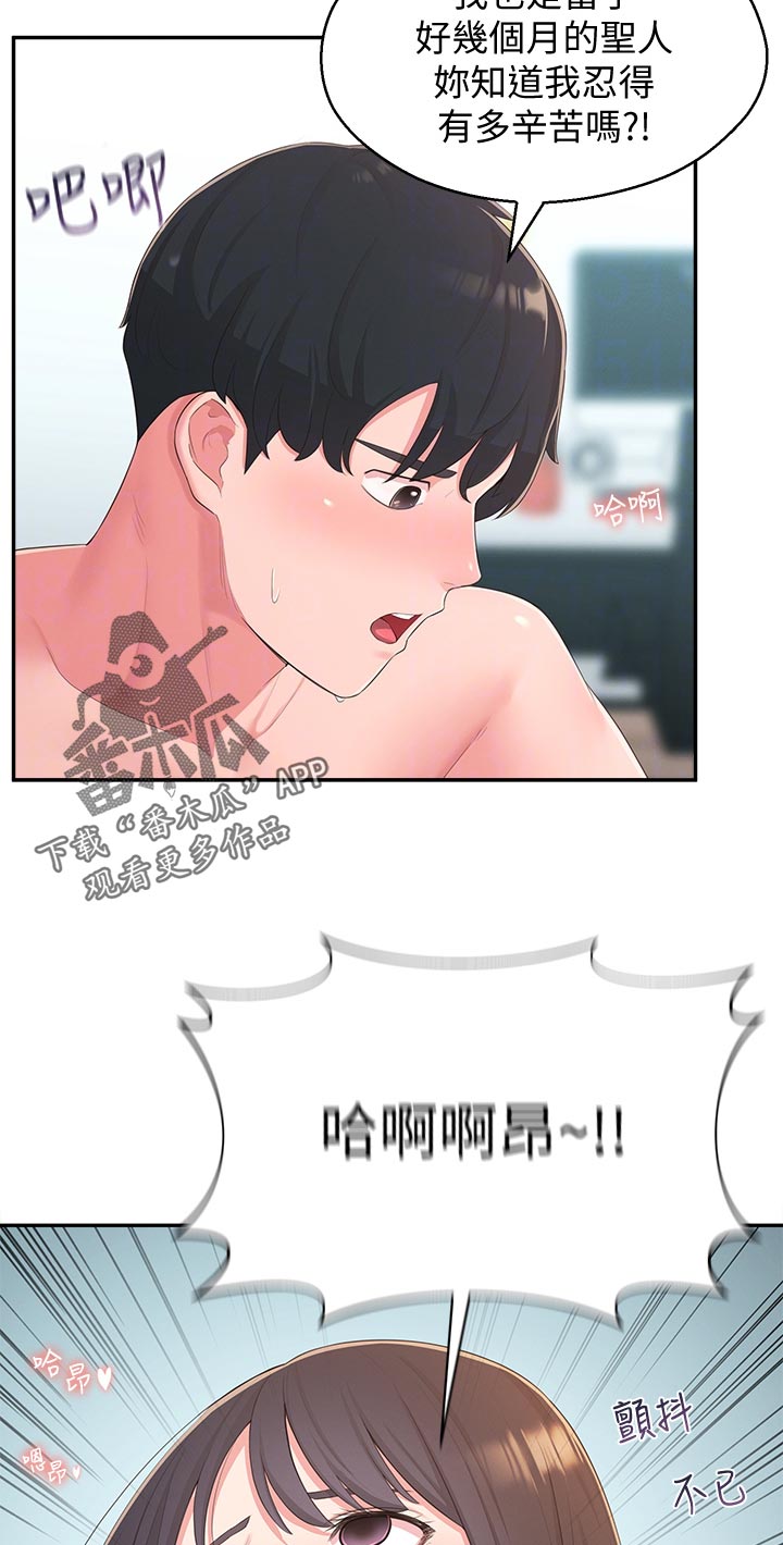 女友养成记步骤漫画,第78章：结婚【完结】3图