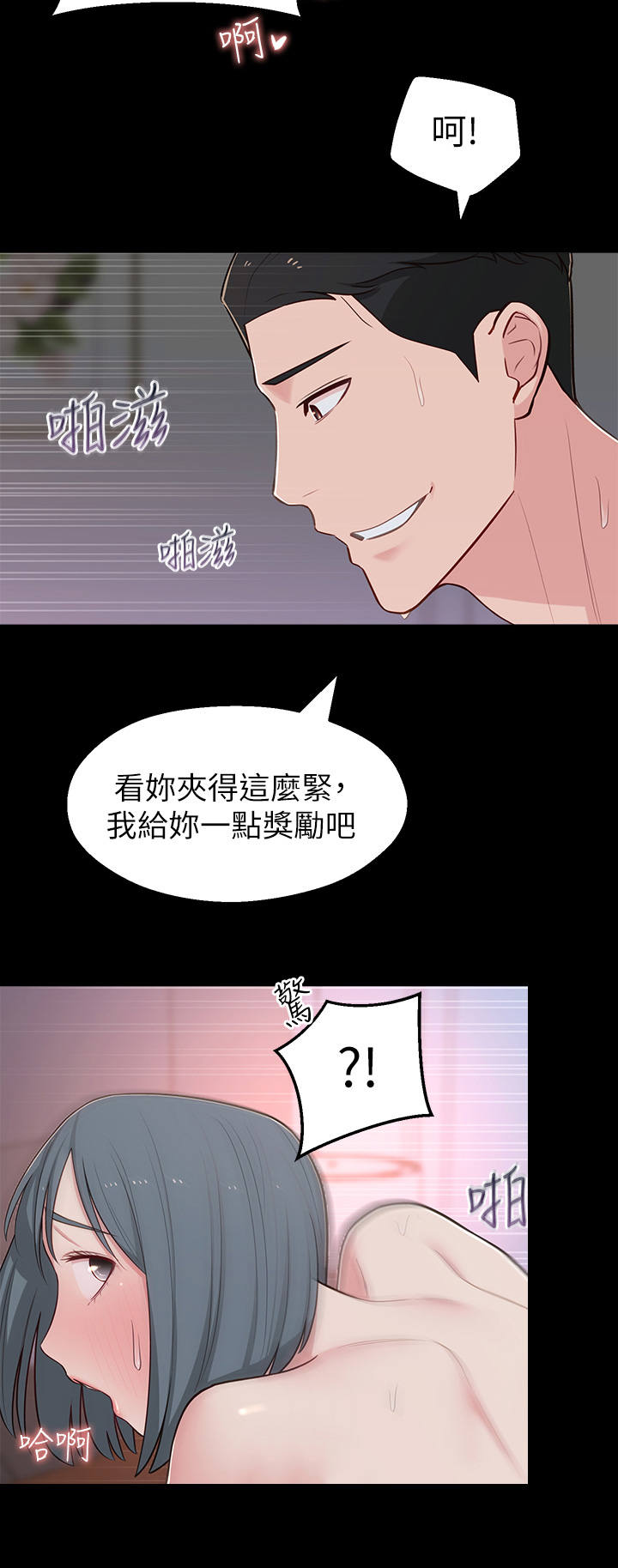 女友养成游戏套路漫画,第25章：现实5图