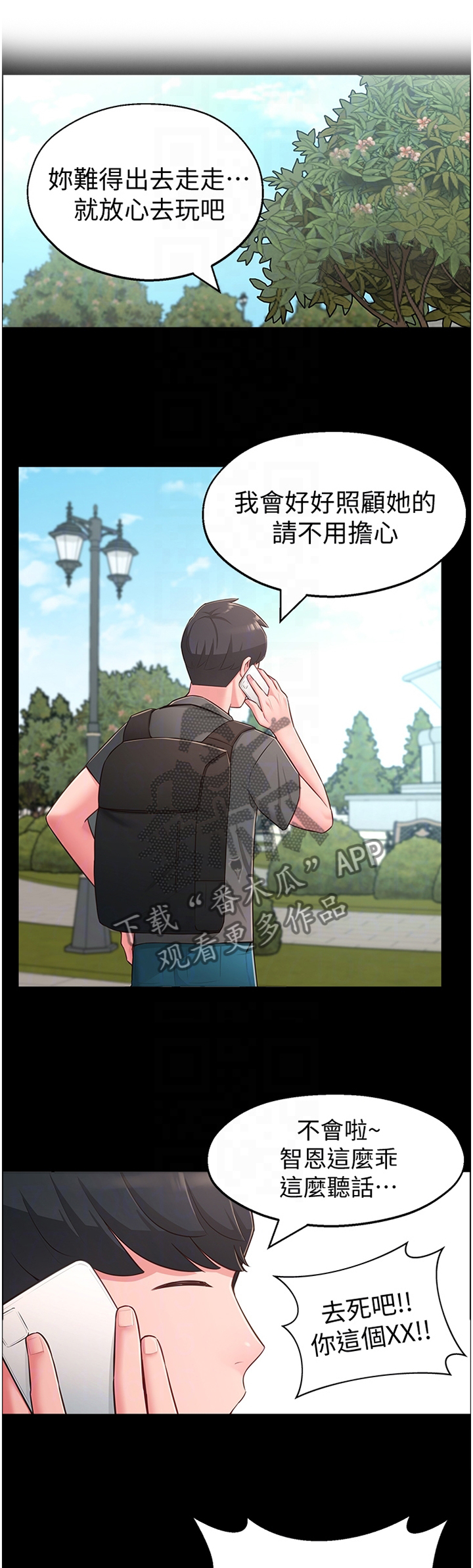 女友养成游戏免费版下载漫画,第36章：过去的印象3图