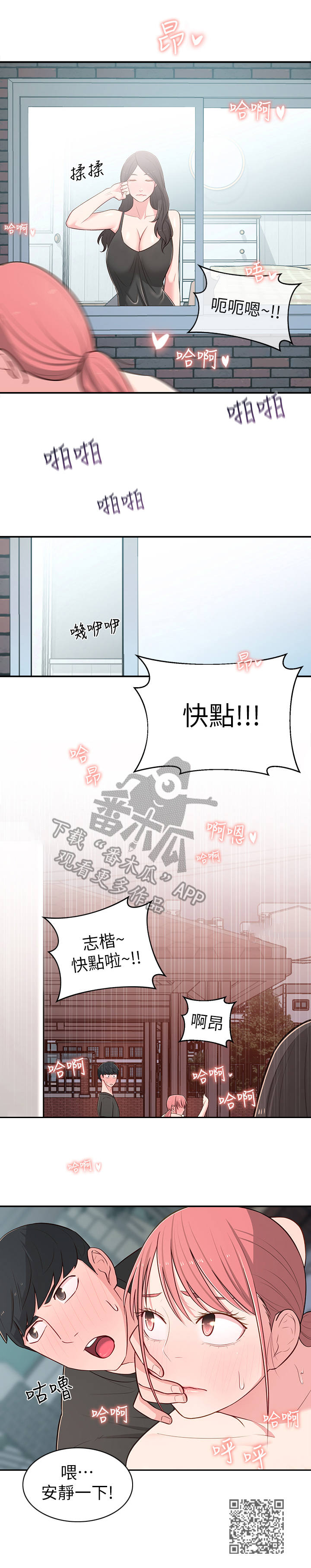 女友养成类手游有哪些漫画,第31章：似梦似真5图