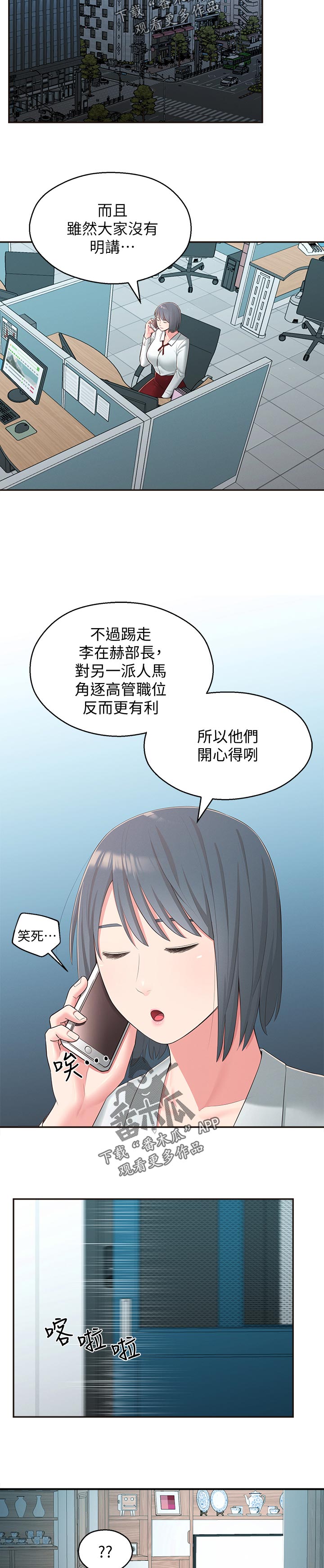 女友养成计划文案漫画,第76章：公布4图