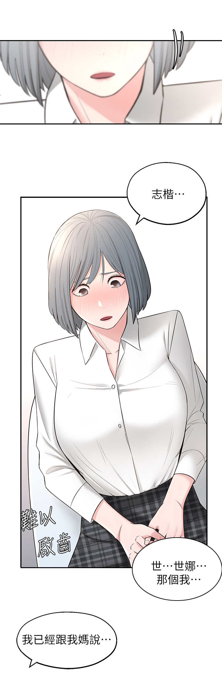 女友养成兑换码漫画,第6章：可以留下4图