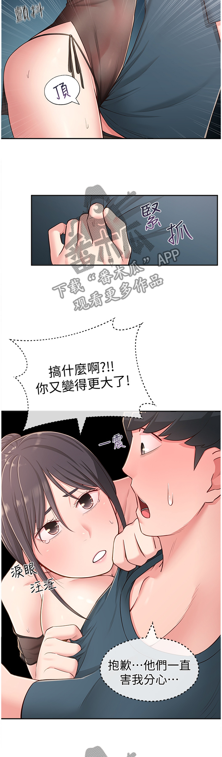女友养成模拟器漫画,第35章：过去的回忆3图
