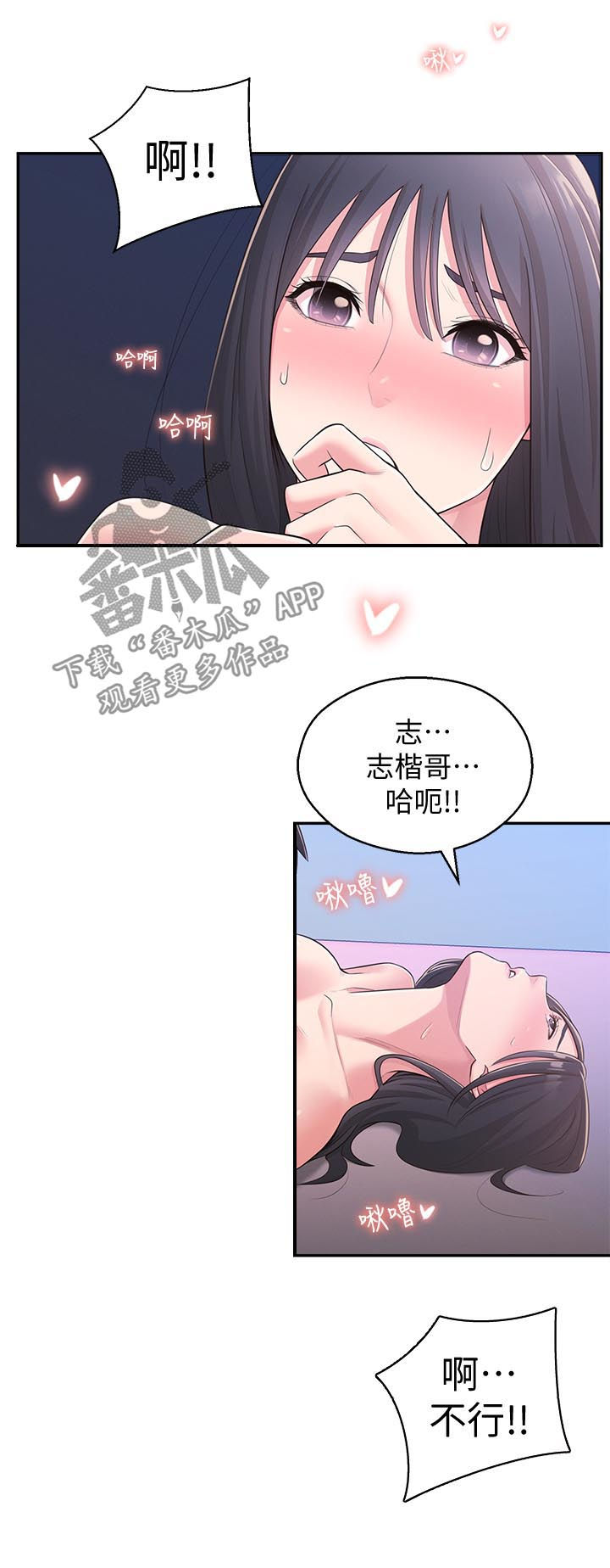 女友养成游戏套路漫画,第57章：百般讨好5图