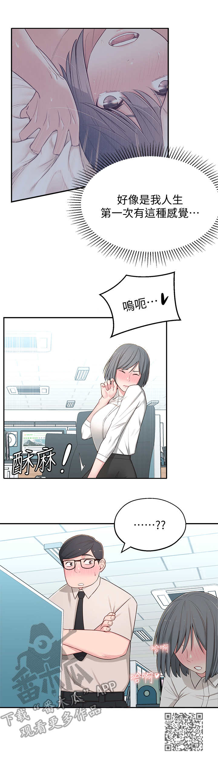 女友养成记破解下载漫画,第13章：胡思乱想5图