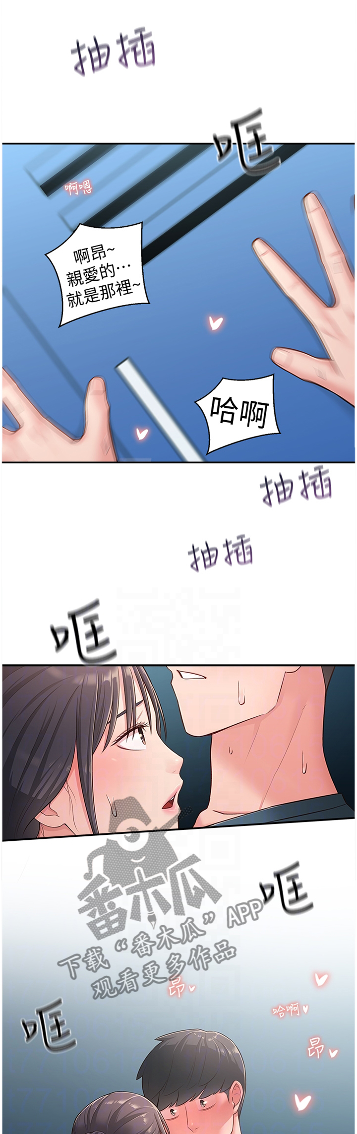 女友养成漫画,第34章：正常反应4图