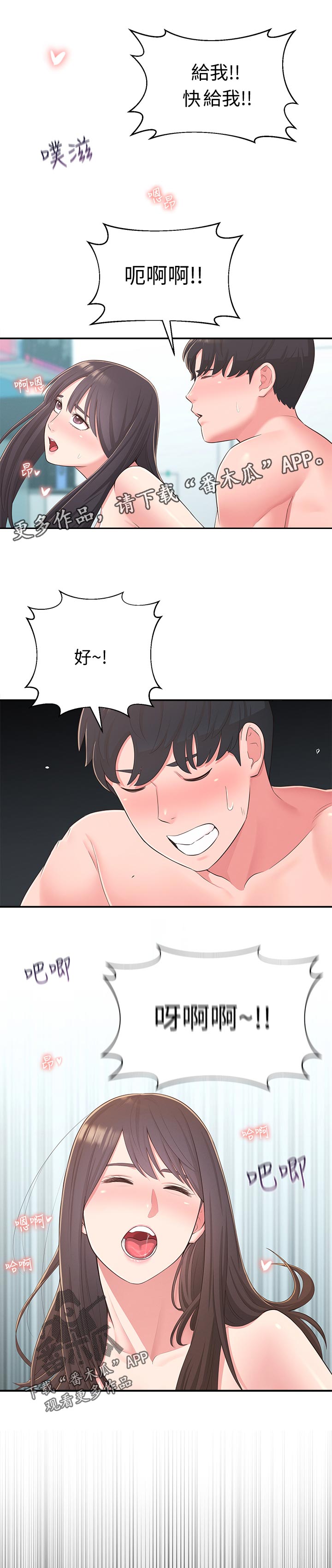 女友养成计划是什么游戏漫画,第78章：结婚【完结】2图