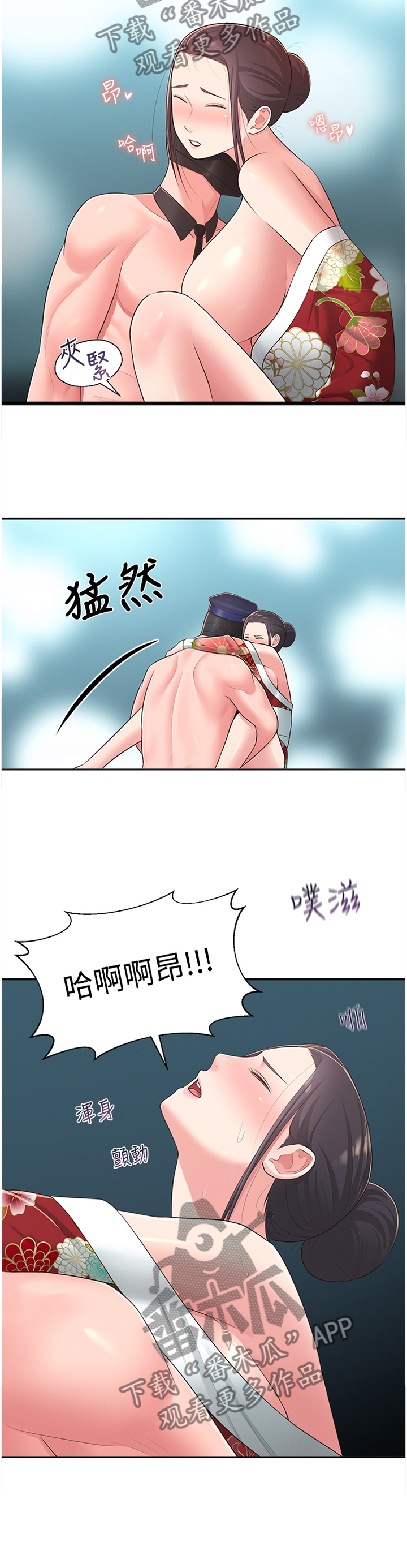 女友养成兑换码漫画,第68章：莫名的不爽1图