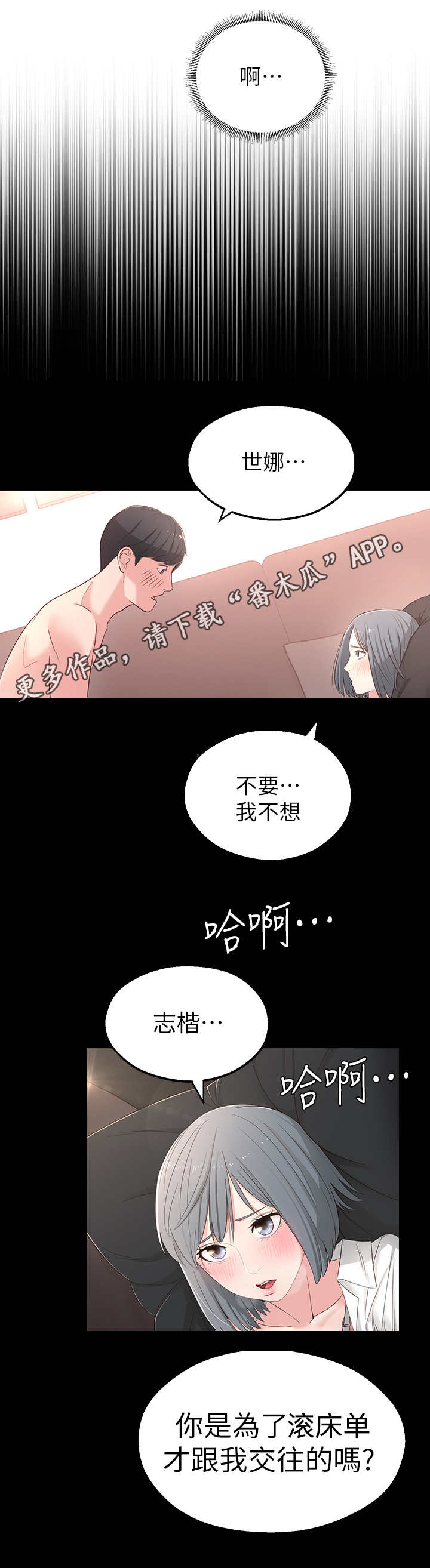 女友养成记步骤漫画,第5章：长大了3图
