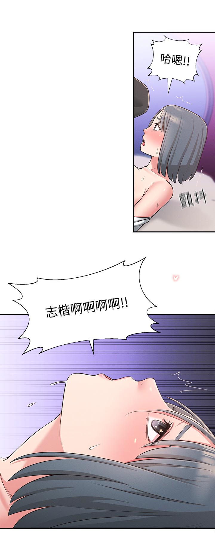 女友养成从拯救失业太太漫画,第48章：换我帮你2图