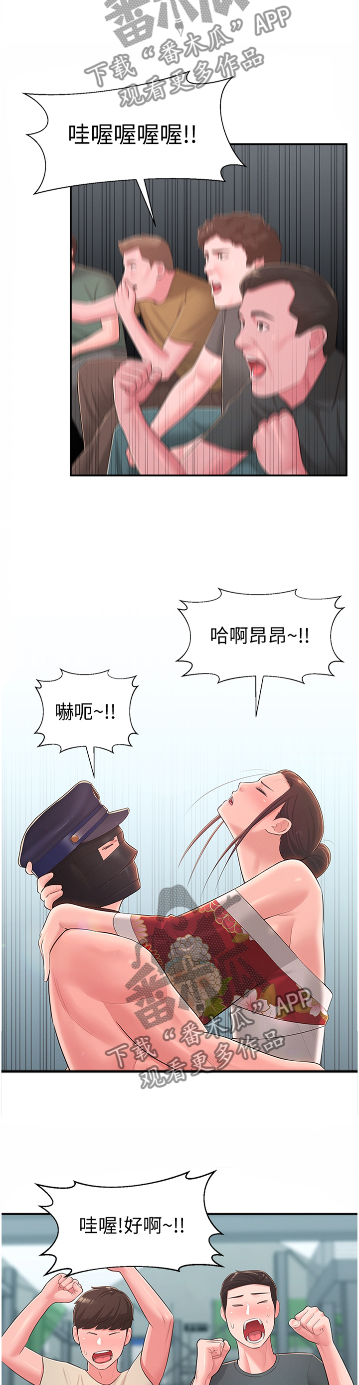 女友养成兑换码漫画,第68章：莫名的不爽4图