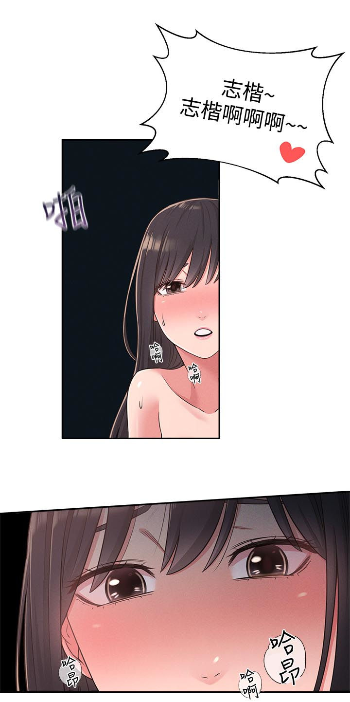 女友养成计划游戏红包能不能提现漫画,第46章：外面是谁2图