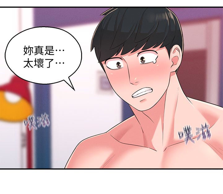 女友养成漫画,第43章：威胁2图