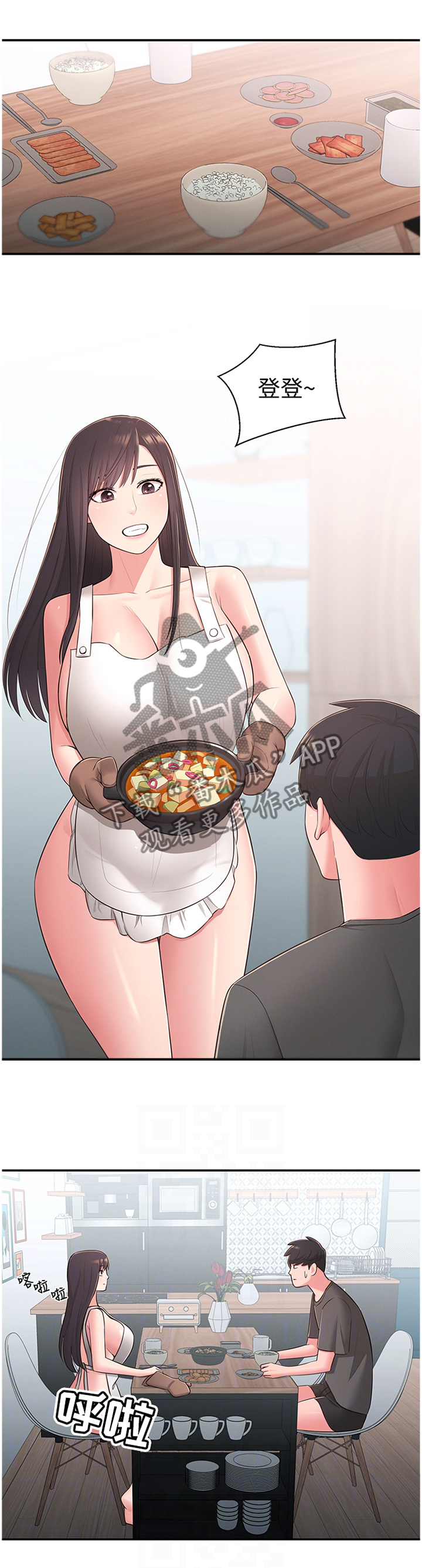 女友养成系统赫强漫画,第59章：重蹈覆辙3图