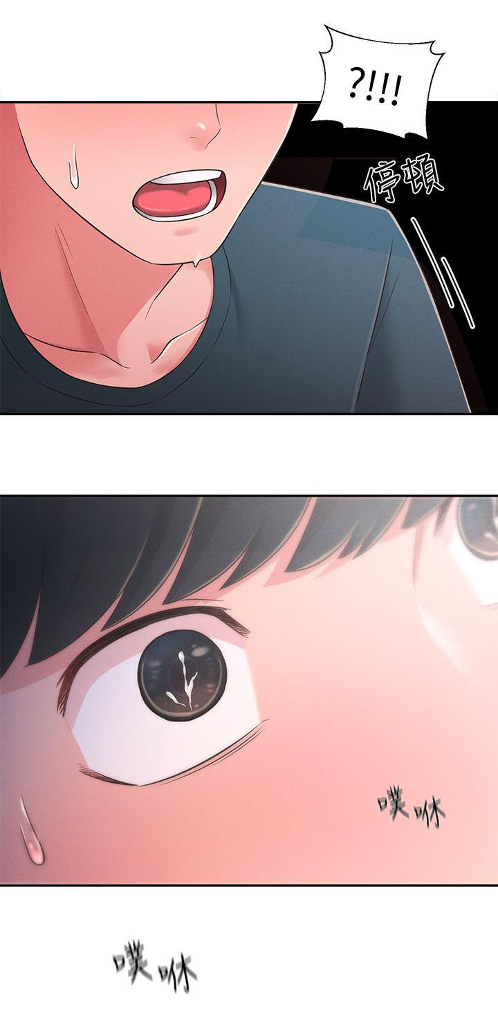 女友养成从拯救失业太太漫画,第48章：换我帮你4图