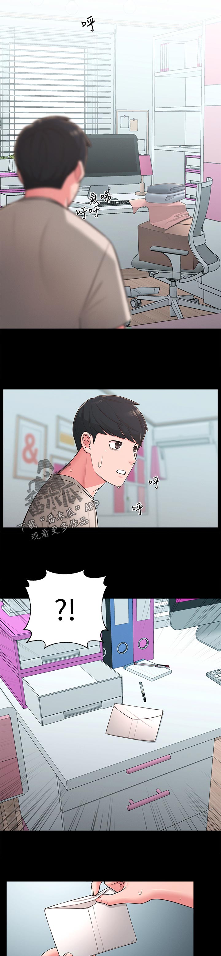 女友养成漫画,第76章：公布4图