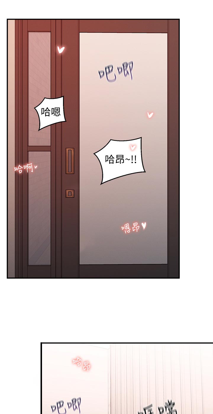 爱你星星的小说女友养成漫画,第74章：门外来客2图